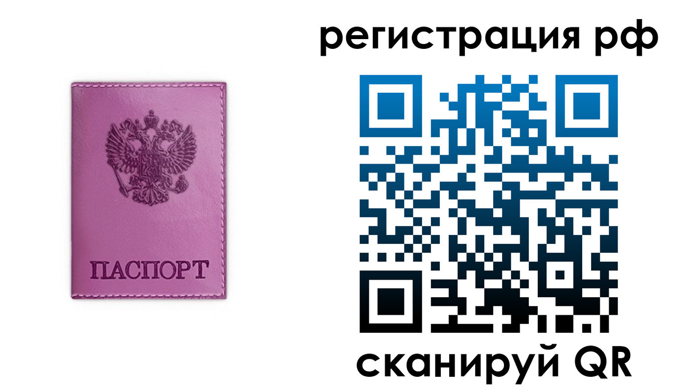 прописка поиск в Королёве