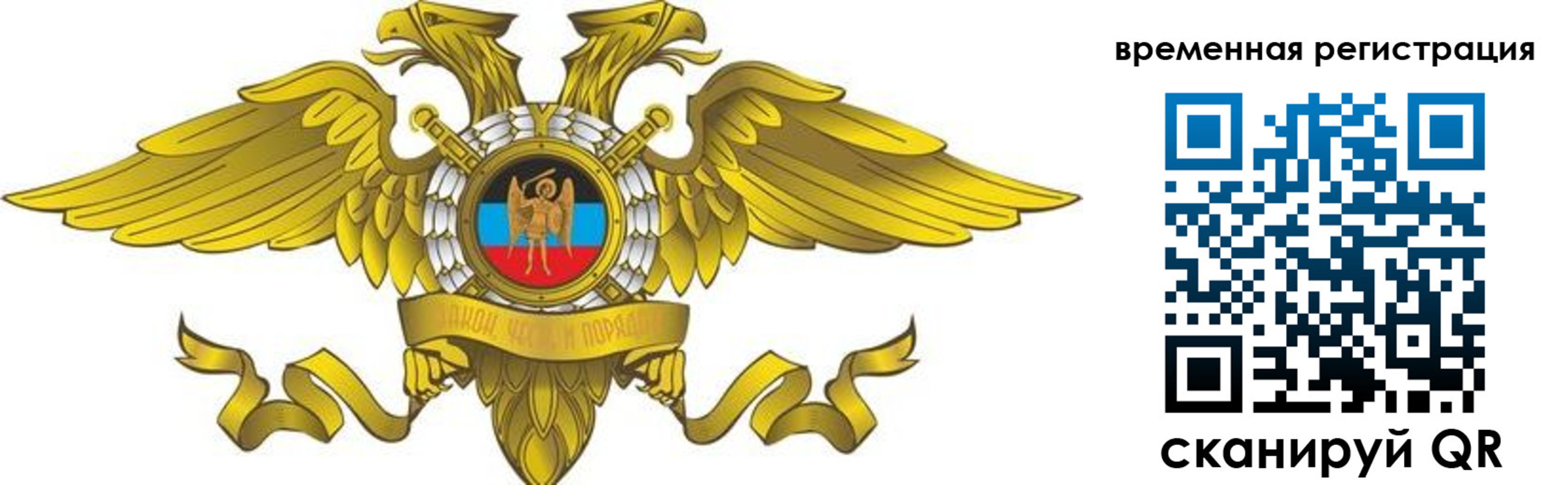 купить прописку в Королёве