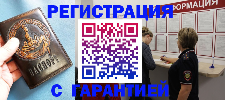 найти адрес прописки в Королёве
