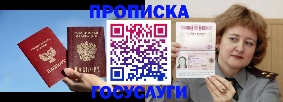 временная регистрация адрес в Королёве