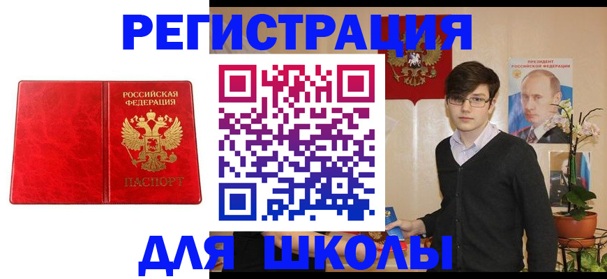 временная регистрация 2025 в Королёве